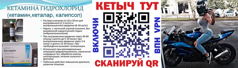 КЕТАМИН VHQ  Геленджик 