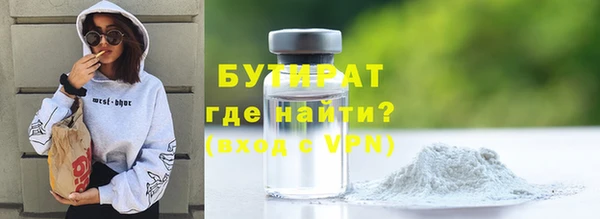 бутират Алексин