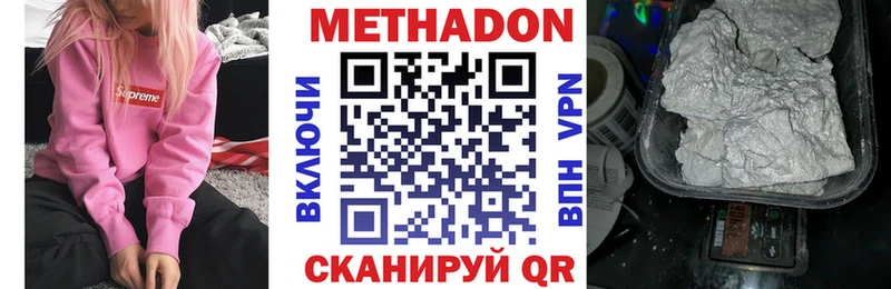 МЕТАДОН мёд  где продают   Геленджик 